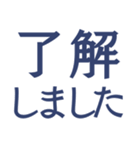 上司に使う真面目なスタンプ（個別スタンプ：2）