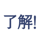 上司に使う真面目なスタンプ（個別スタンプ：3）