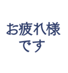 上司に使う真面目なスタンプ（個別スタンプ：8）