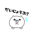 ねこの「しゅーる」な日常（個別スタンプ：8）