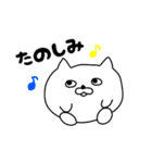 ねこの「しゅーる」な日常（個別スタンプ：10）