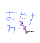 てがきスタンプ あいさつ（個別スタンプ：2）