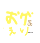 てがきスタンプ あいさつ（個別スタンプ：4）