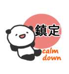 シンプルパンダちゃん（台湾語/中国語）（個別スタンプ：9）