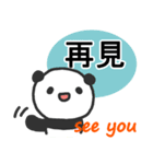 シンプルパンダちゃん（台湾語/中国語）（個別スタンプ：20）