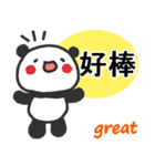 シンプルパンダちゃん（台湾語/中国語）（個別スタンプ：27）