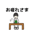 俺の日常のスタンプ（個別スタンプ：11）