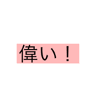 会話スタンプ （女子から男子へ）（個別スタンプ：1）