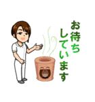 ワクワクよもぎ蒸しスタンプ（個別スタンプ：12）