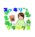 ワクワクよもぎ蒸しスタンプ（個別スタンプ：39）