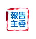 財産管理（個別スタンプ：2）