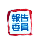 財産管理（個別スタンプ：3）