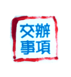 財産管理（個別スタンプ：5）