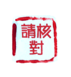 財産管理（個別スタンプ：9）