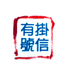 財産管理（個別スタンプ：13）