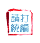 財産管理（個別スタンプ：16）