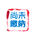 財産管理（個別スタンプ：17）