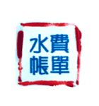 財産管理（個別スタンプ：19）
