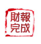 財産管理（個別スタンプ：22）