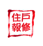 財産管理（個別スタンプ：23）
