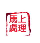 財産管理（個別スタンプ：24）