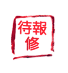 財産管理（個別スタンプ：25）