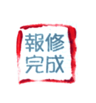 財産管理（個別スタンプ：26）