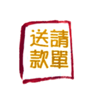 財産管理（個別スタンプ：30）