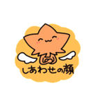 愉快なもみじくんそのに（個別スタンプ：9）