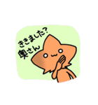 愉快なもみじくんそのに（個別スタンプ：22）