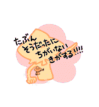 愉快なもみじくんそのに（個別スタンプ：36）