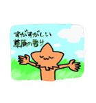 愉快なもみじくんそのに（個別スタンプ：39）