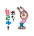 ため吉 第3弾（個別スタンプ：25）