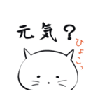 友と歩む しろふわ猫（個別スタンプ：1）