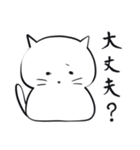 友と歩む しろふわ猫（個別スタンプ：14）