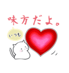 友と歩む しろふわ猫（個別スタンプ：18）