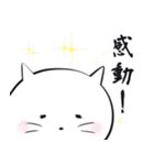 友と歩む しろふわ猫（個別スタンプ：37）