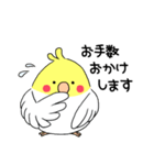 インコのたまちゃん【敬語】（個別スタンプ：14）