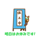 舗装やさんグーにゃんの建設業スタンプ（個別スタンプ：11）