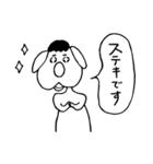 ちんたろー犬 【敬語】ver.（個別スタンプ：3）