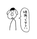 ちんたろー犬 【敬語】ver.（個別スタンプ：36）