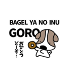 ベーグル屋の犬Vol.1（個別スタンプ：2）