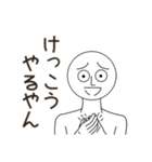 シンプルでうざい人（個別スタンプ：1）