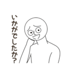 シンプルでうざい人（個別スタンプ：5）