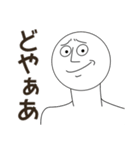 シンプルでうざい人（個別スタンプ：20）