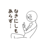 シンプルでうざい人（個別スタンプ：28）