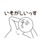 シンプルでうざい人（個別スタンプ：31）