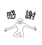 シンプルでうざい人（個別スタンプ：33）