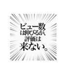 マイナーカプ推しのオタクスタンプ（個別スタンプ：2）