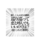 マイナーカプ推しのオタクスタンプ（個別スタンプ：4）